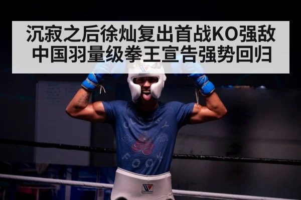 boxing ring victory
